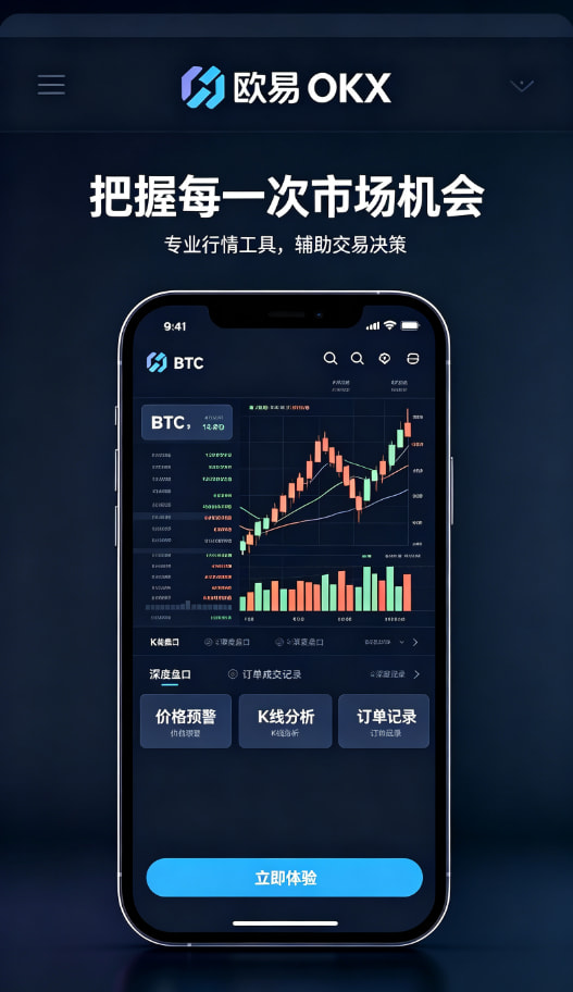 欧交易所app官网安卓 真实使用经验分享